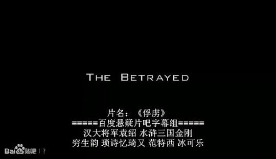 电影《俘虏  The Betrayed》（2008美国）--高清4K/1080P迅雷BT资源下载