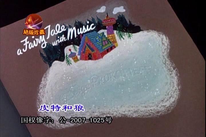 动漫《为我谱上乐章  Make Mine Music》（1946美国）--高清4K/1080P迅雷BT资源下载