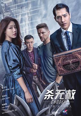 电影《杀无赦II逃亡之路》（2018中国大陆）--高清4K/1080P迅雷BT资源下载