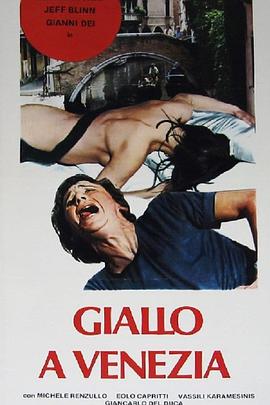 电影《威尼斯血案  Giallo a Venezia》（1979意大利）--高清4K/1080P迅雷BT资源下载