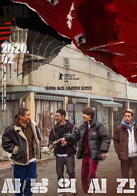 电影《狩猎的时间  사냥의 시간》（2020韩国）--高清4K/1080P迅雷BT资源下载