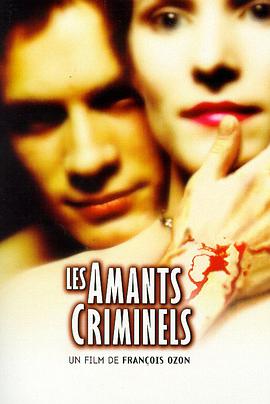 电影《挑逗性谋杀  Les amants criminels》（1999法国）--高清4K/1080P迅雷BT资源下载