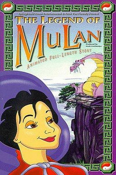 动漫《花木兰  The Legend of Mulan》（1998荷兰）--高清4K/1080P迅雷BT资源下载