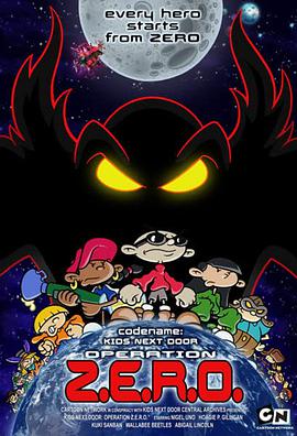 动漫《小孩大联盟剧场版  Codename: Kids Next Door - Operation Z.E.R.O.》（2006美国）--高清4K/1080P迅雷BT资源下载