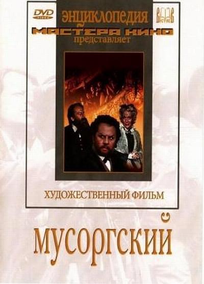 电影《穆索尔斯基  Мусоргский》（1950苏联）--高清4K/1080P迅雷BT资源下载