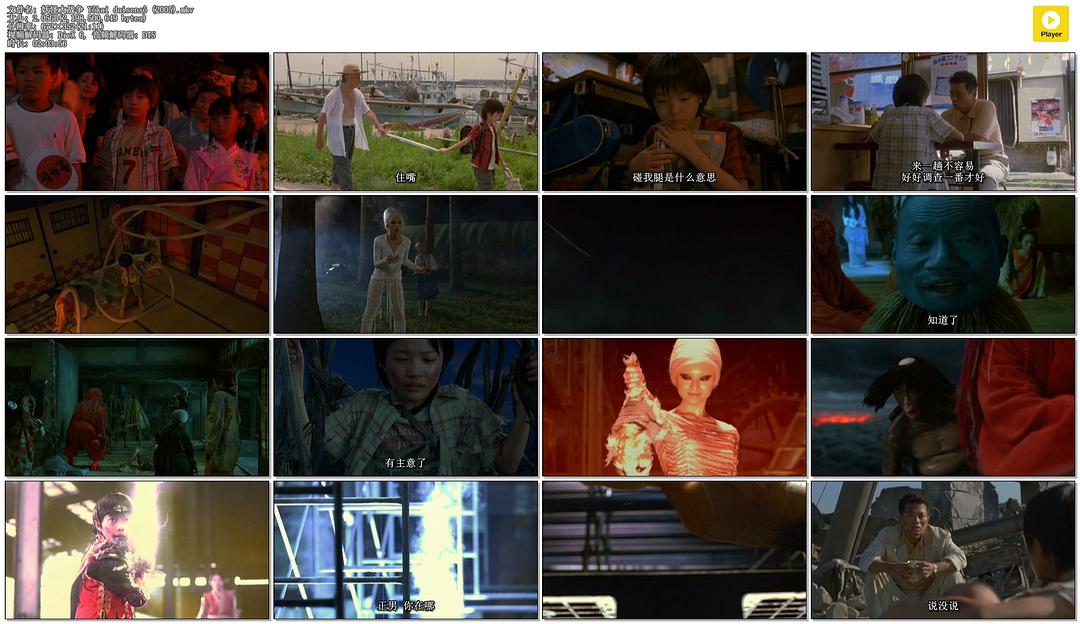 电影《妖怪大战争  妖怪大戦争》（2005日本）--高清4K/1080P迅雷BT资源下载