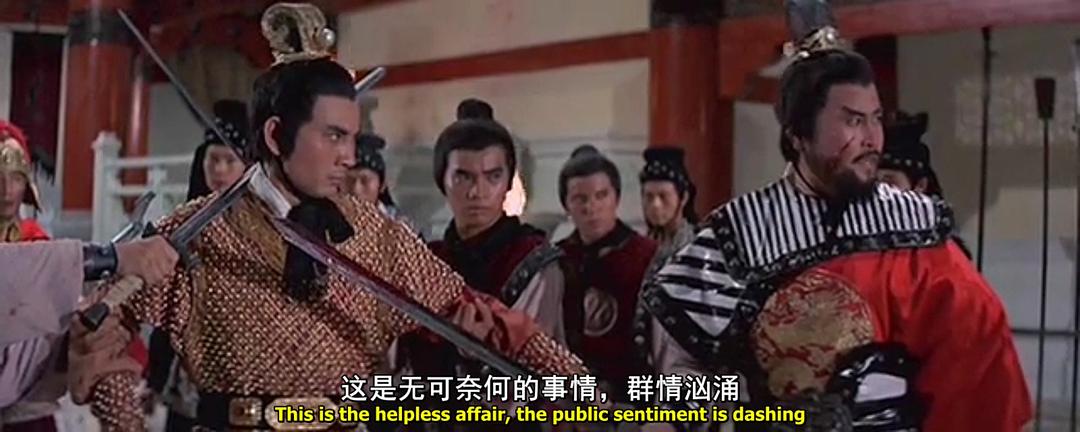 电影《盗兵符  盜兵符》（1973中国香港）--高清4K/1080P迅雷BT资源下载