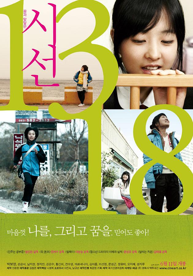 电影短片《视线1318  시선 1318》（2009韩国）--高清4K/1080P迅雷BT资源下载