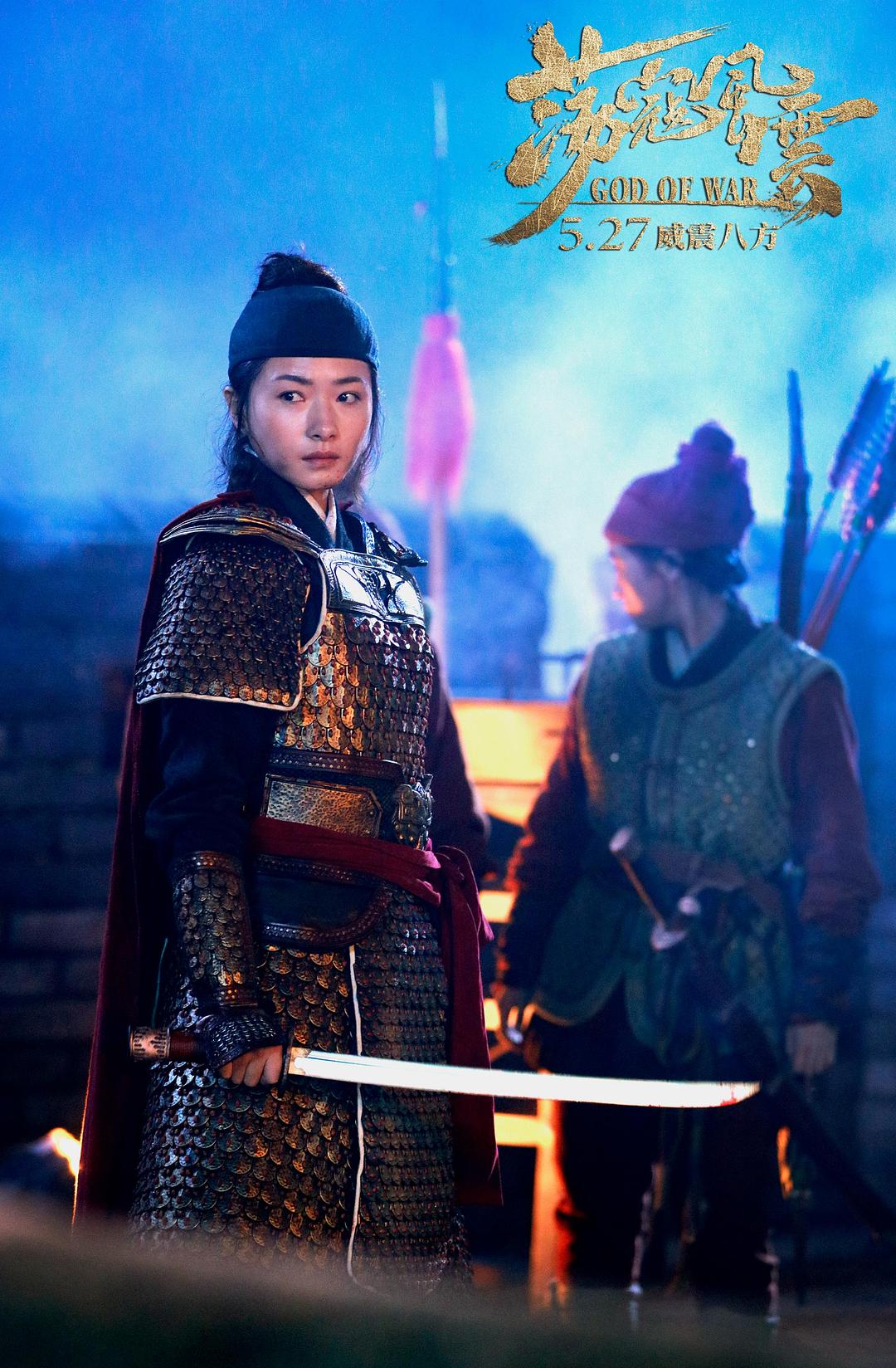 电影《荡寇风云》（2017中国大陆）--高清4K/1080P迅雷BT资源下载