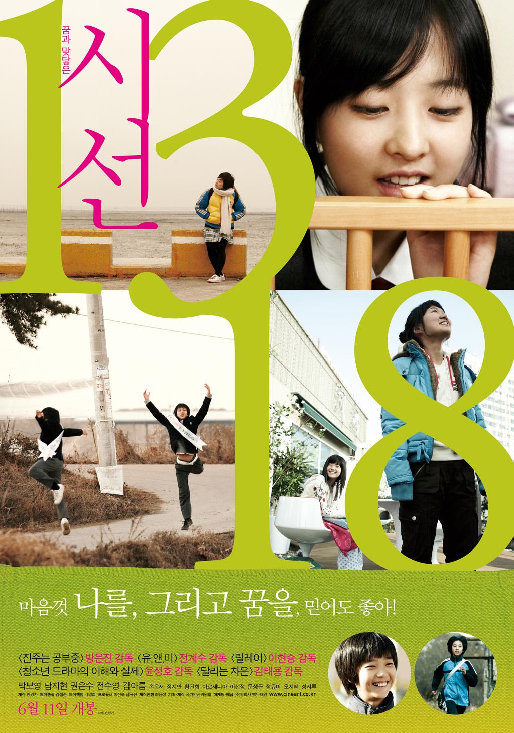 电影短片《视线1318  시선 1318》（2009韩国）--高清4K/1080P迅雷BT资源下载
