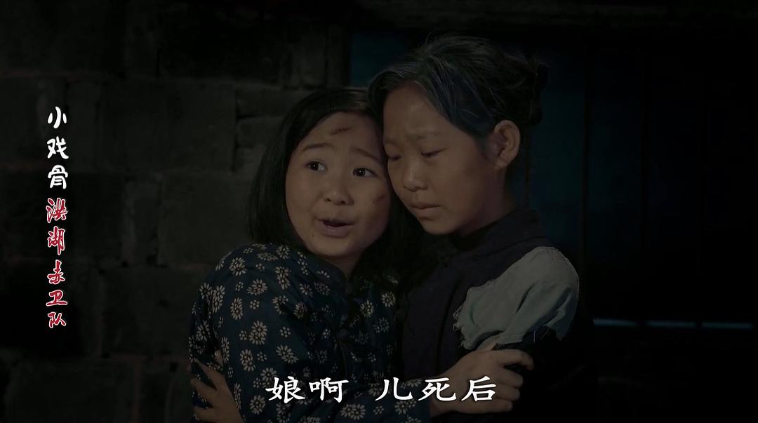 电影短片《小戏骨：洪湖赤卫队》（2016中国大陆）--高清4K/1080P迅雷BT资源下载