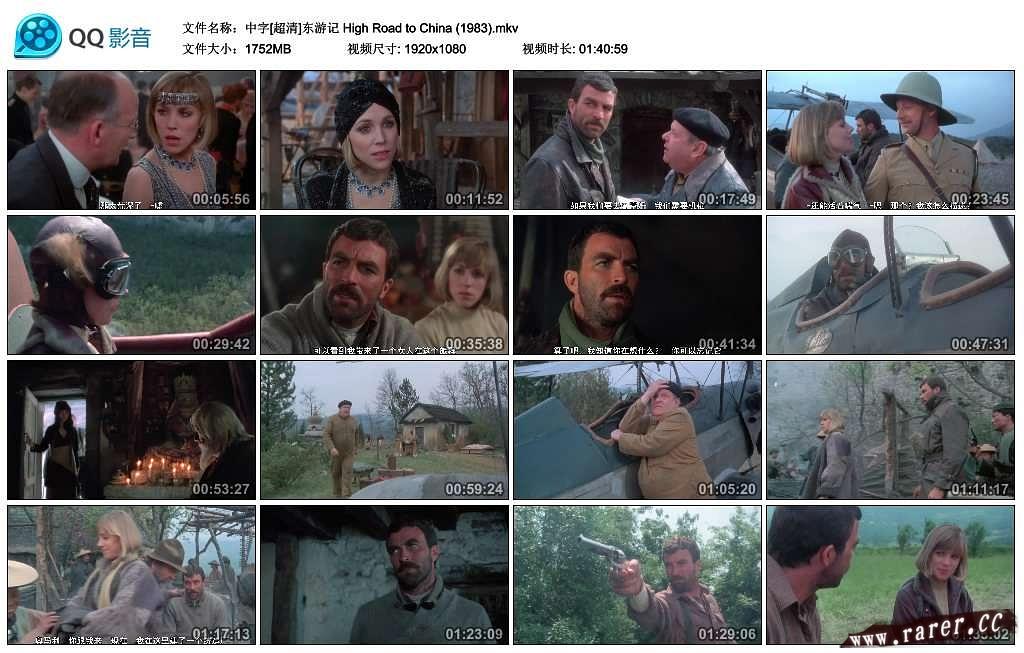 电影《东游记  High Road to China》（1983美国 / 南斯拉夫 / 中国香港）--高清4K/1080P迅雷BT资源下载