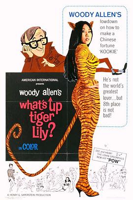 电影《出了什么事，老虎百合？  What's Up, Tiger Lily?》（1966日本 / 美国）--高清4K/1080P迅雷BT资源下载