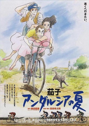 电影《茄子：安达卢西亚之夏  茄子 アンダルシアの夏》（2003日本）--高清4K/1080P迅雷BT资源下载