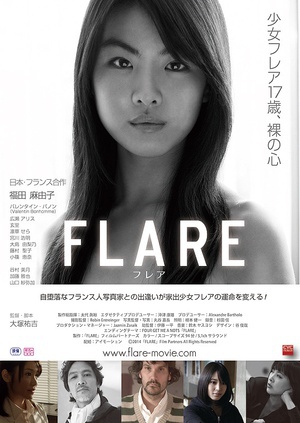 电影《FLARE  フレア》（2014日本 / 法国）--高清4K/1080P迅雷BT资源下载