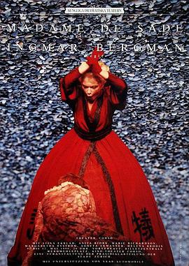 电影《萨德侯爵夫人  Markisinnan de Sade》（1992瑞典）--高清4K/1080P迅雷BT资源下载