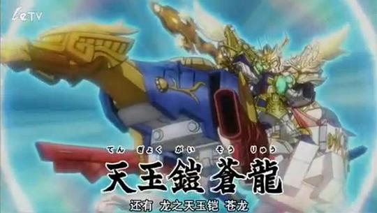 动漫剧《SD高达三国传  SDガンダム三国伝 Brave Battle Warriors》（2010日本）--高清4K/1080P迅雷BT资源下载