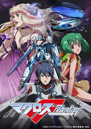 动漫剧《超时空要塞F  Macross Frontier》（2008日本）--高清4K/1080P迅雷BT资源下载