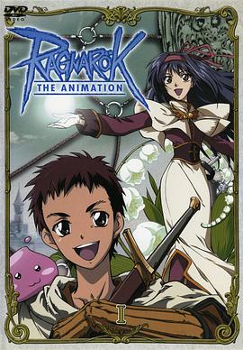 动漫剧《仙境传说  Ragnarok The Animation》（2004日本）--高清4K/1080P迅雷BT资源下载