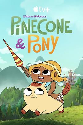 动漫剧《Pinecone &amp; Pony》（2022美国）--高清4K/1080P迅雷BT资源下载