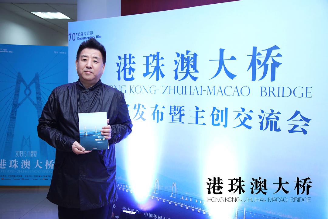 纪录片《港珠澳大桥》（2019中国大陆）--高清4K/1080P迅雷BT资源下载