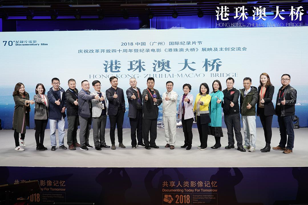 纪录片《港珠澳大桥》（2019中国大陆）--高清4K/1080P迅雷BT资源下载