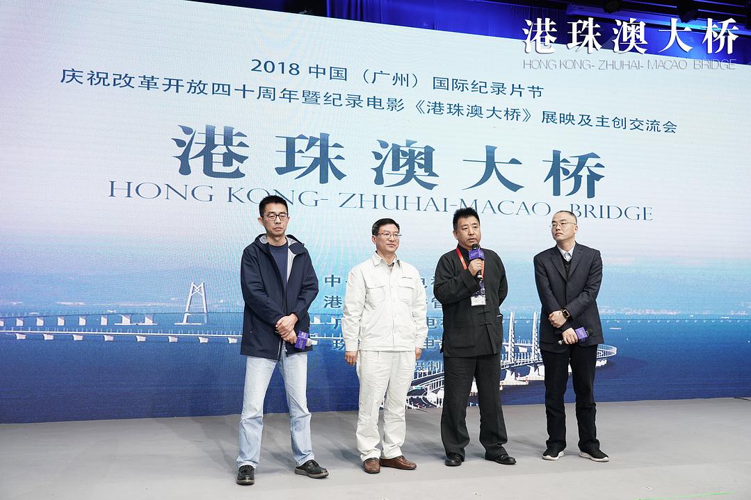 纪录片《港珠澳大桥》（2019中国大陆）--高清4K/1080P迅雷BT资源下载