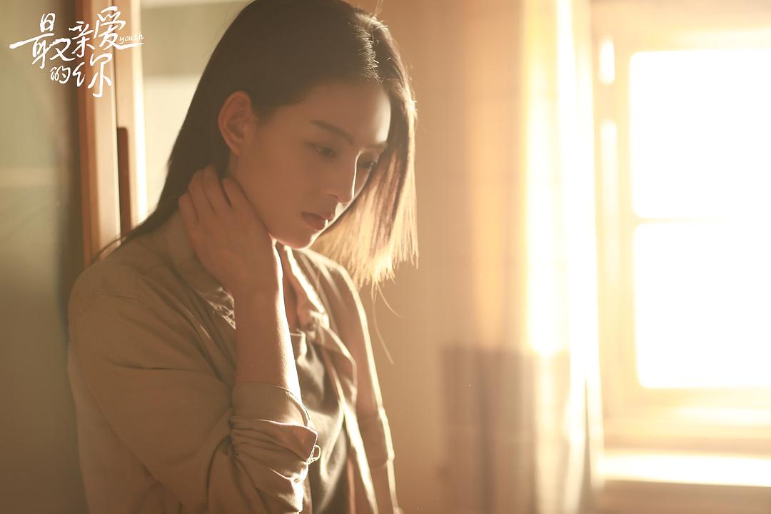 电视剧《最亲爱的你》（2018中国大陆）--高清4K/1080P迅雷BT资源下载