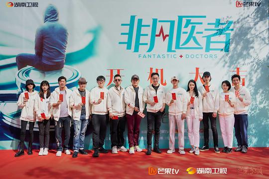 电视剧《非凡医者》（2022中国大陆）--高清4K/1080P迅雷BT资源下载