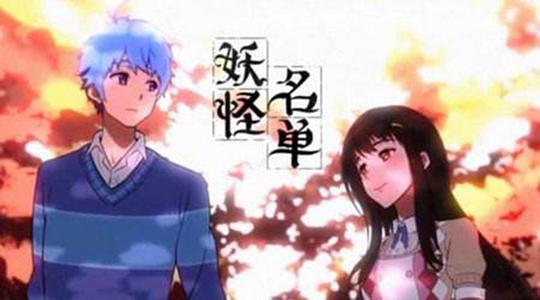 电视剧《妖怪名单 第二季》（2017中国大陆）--高清4K/1080P迅雷BT资源下载