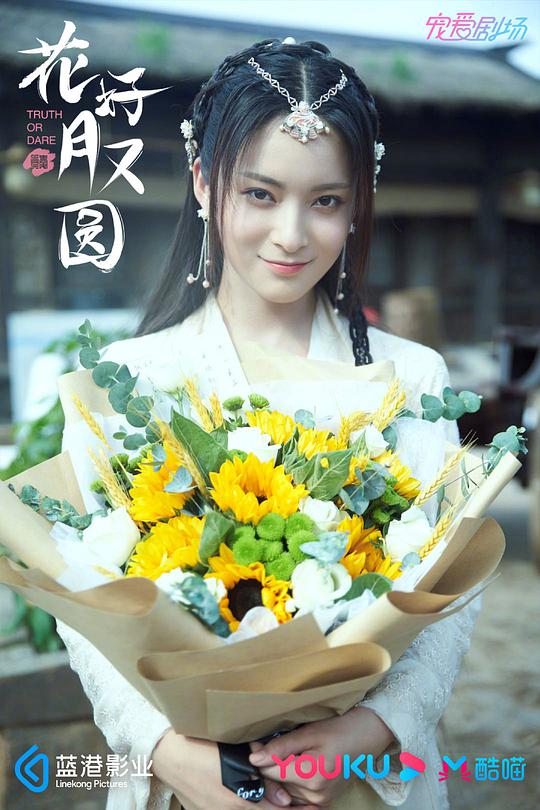 电视剧《花好月又圆》（2021中国大陆）--高清4K/1080P迅雷BT资源下载