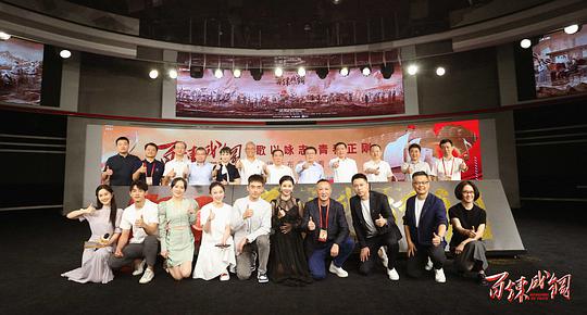 电视剧《百炼成钢》（2021中国大陆）--高清4K/1080P迅雷BT资源下载