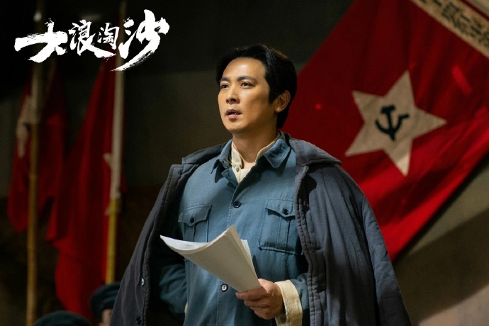 电视剧《大浪淘沙》（2021中国大陆）--高清4K/1080P迅雷BT资源下载
