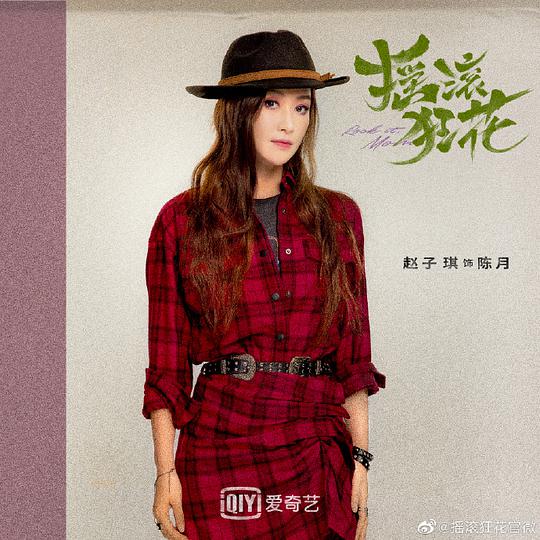 电视剧《摇滚狂花》（2022中国大陆）--高清4K/1080P迅雷BT资源下载