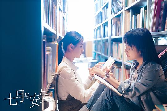 电视剧《七月与安生》（2019中国大陆）--高清4K/1080P迅雷BT资源下载