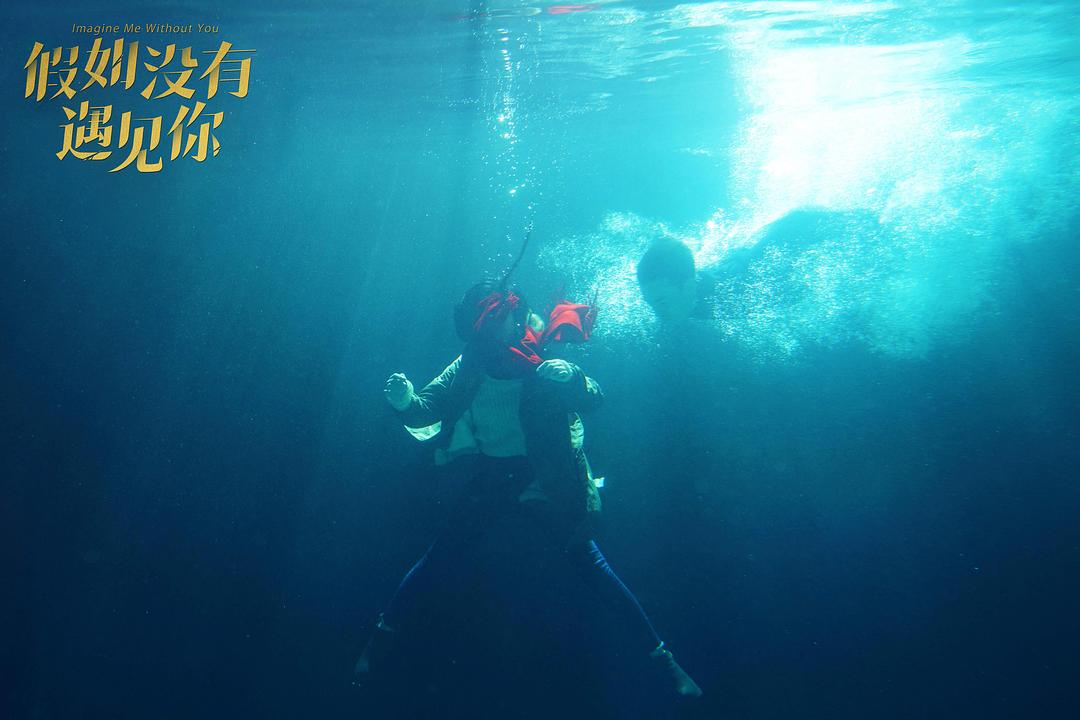 电视剧《假如没有遇见你》（2018中国大陆）--高清4K/1080P迅雷BT资源下载