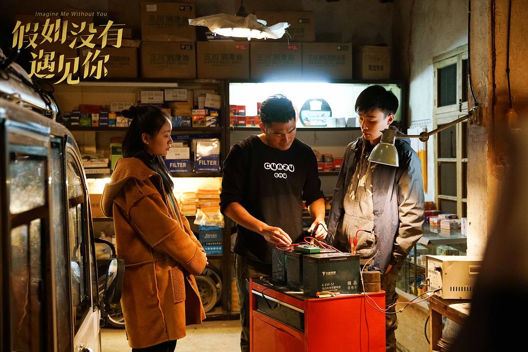 电视剧《假如没有遇见你》（2018中国大陆）--高清4K/1080P迅雷BT资源下载
