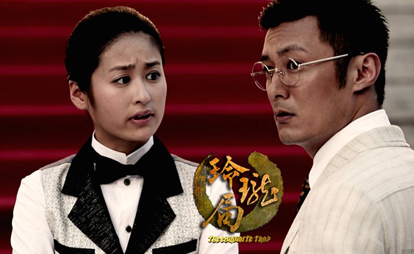 电视剧《玲珑局》（2014中国大陆）--高清4K/1080P迅雷BT资源下载