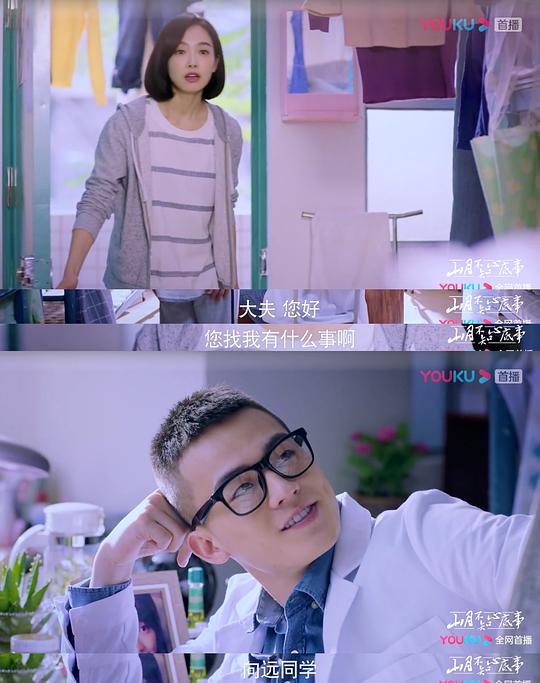 电视剧《山月不知心底事》（2019中国大陆）--高清4K/1080P迅雷BT资源下载