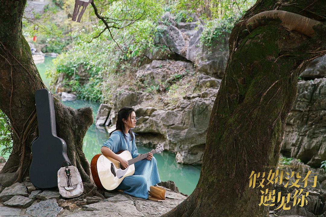 电视剧《假如没有遇见你》（2018中国大陆）--高清4K/1080P迅雷BT资源下载