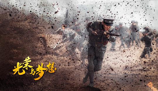 电视剧《光荣与梦想》（2021中国大陆）--高清4K/1080P迅雷BT资源下载