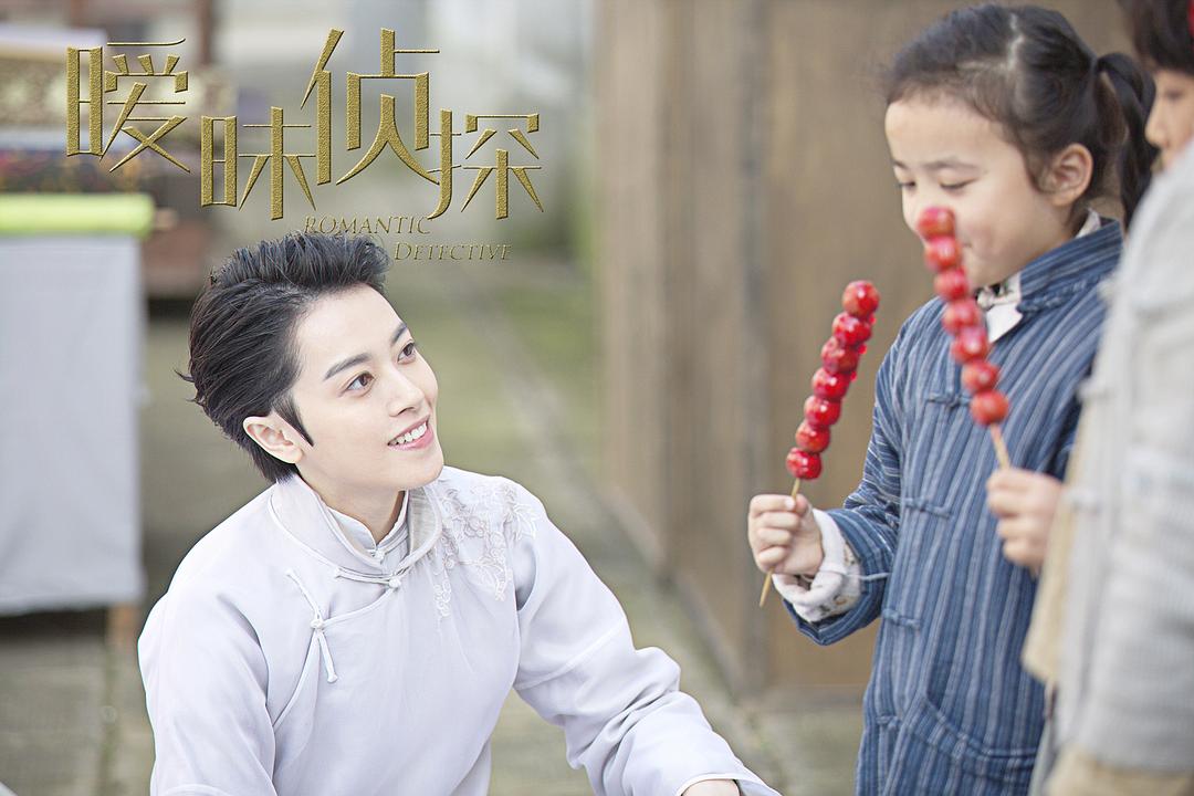 电视剧《暧昧侦探》（2018中国大陆）--高清4K/1080P迅雷BT资源下载