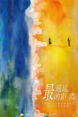 电视剧《最遥远的距离》（2022中国大陆）--高清4K/1080P迅雷BT资源下载