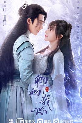 电视剧《卿卿我心》（2021中国大陆）--高清4K/1080P迅雷BT资源下载
