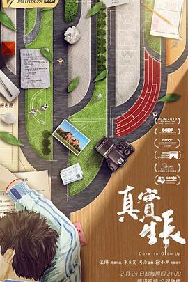 电视剧《真实生长》（2022中国大陆）--高清4K/1080P迅雷BT资源下载