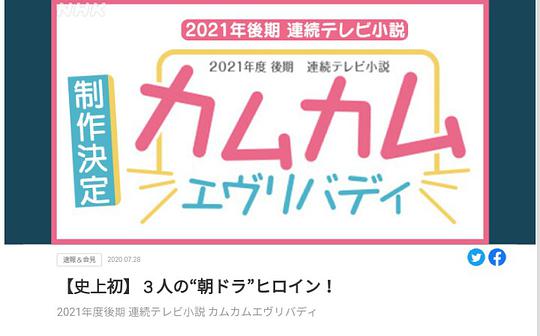 电视剧《Come Come Everybody  カムカムエヴリバディ》（2021日本）--高清4K/1080P迅雷BT资源下载