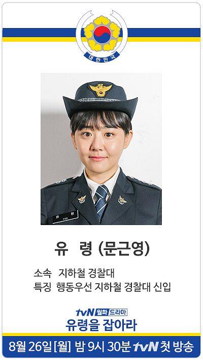 电视剧《抓住幽灵  유령을 잡아라》（2019韩国）--高清4K/1080P迅雷BT资源下载