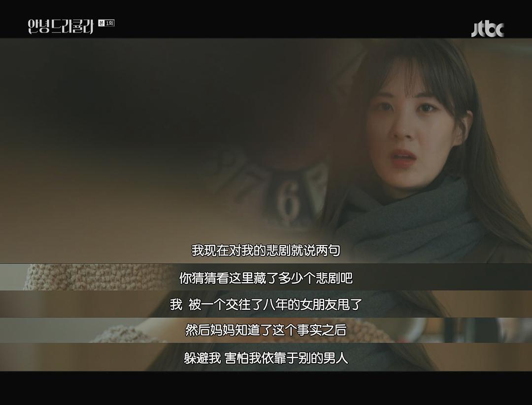 电视剧《你好，德古拉  안녕 드라큘라》（2020韩国）--高清4K/1080P迅雷BT资源下载