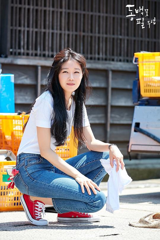 电视剧《山茶花开时 동백꽃 필 무렵》(2019韩国)--高清4K/1080P迅雷BT资源下载 电视剧《山茶花开时 동백꽃 필 무렵》(2019韩国)--高清4K/1080P迅雷BT资源下载