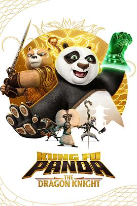 电视剧《功夫熊猫：神龙骑士 第二季  Kung Fu Panda: The Dragon Knight》（2023美国）--高清4K/1080P迅雷BT资源下载